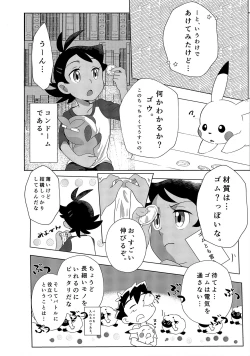 Page 39 of ぼーいず☆パレード3ゴウうけ! *アンソロジー
