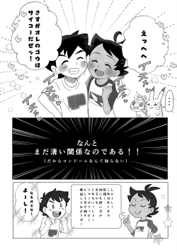 Page 41 of ぼーいず☆パレード3ゴウうけ! *アンソロジー