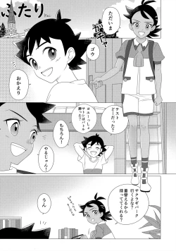 Page 4 of ぼーいず☆パレード3ゴウうけ! *アンソロジー