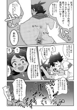 Page 53 of ぼーいず☆パレード3ゴウうけ! *アンソロジー