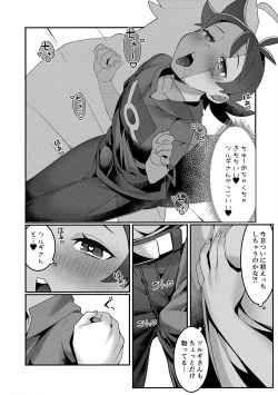 Page 61 of ぼーいず☆パレード3ゴウうけ! *アンソロジー