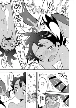 Page 86 of ぼーいず☆パレード3ゴウうけ! *アンソロジー