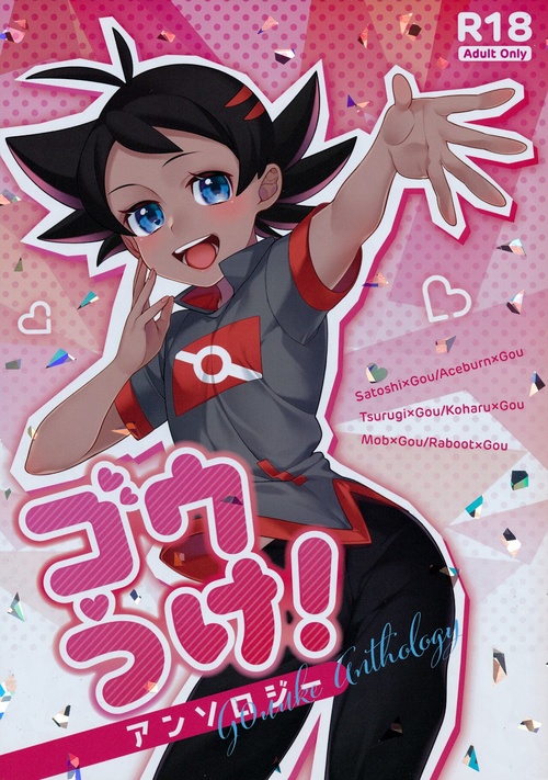 Download ぼーいず☆パレード3ゴウうけ! *アンソロジー