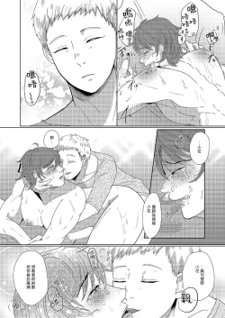 Page 15 of 花朝向讥讽之蛇绽放 01