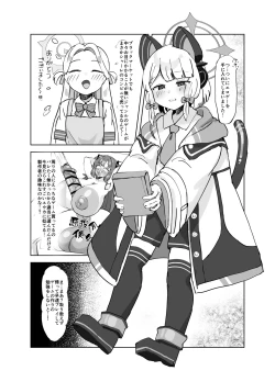 Page 2 of Gachiiki W Chinpo