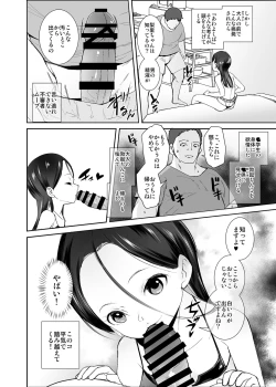 Page 7 of Watashi ga Waruiko nano wa Mama no Sei