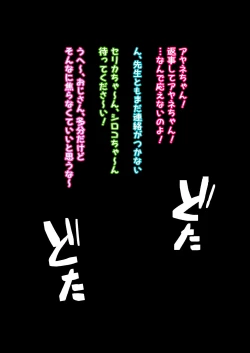 Page 1 of Okusora Ayane