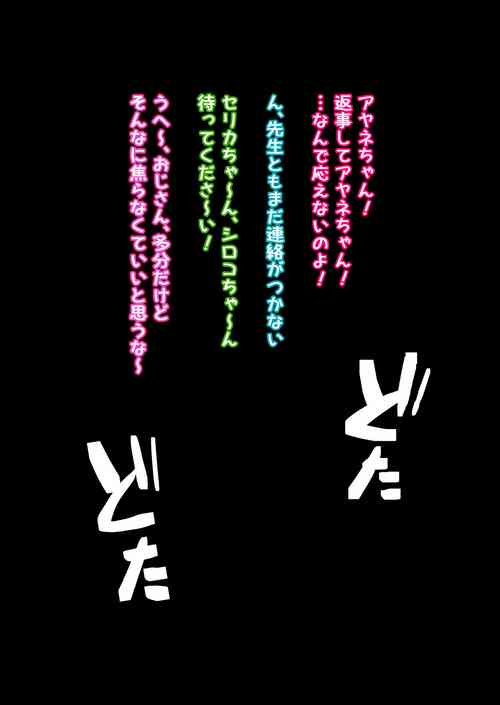 Download Okusora Ayane