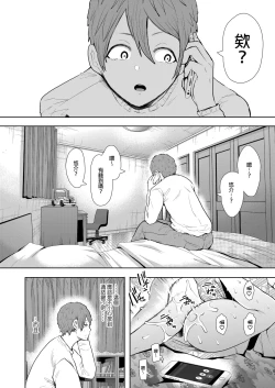 Page 117 of Mukashi no Uwaki Aite no Ko ga Jitsu wa Watashi no Musuko no Doukyuusei de... + Toranoana Illust card