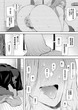 Page 147 of Mukashi no Uwaki Aite no Ko ga Jitsu wa Watashi no Musuko no Doukyuusei de... + Toranoana Illust card