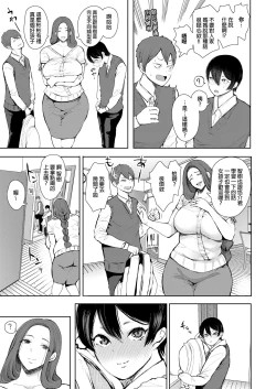 Page 14 of Mukashi no Uwaki Aite no Ko ga Jitsu wa Watashi no Musuko no Doukyuusei de... + Toranoana Illust card