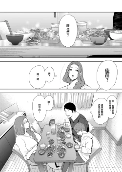 Page 163 of Mukashi no Uwaki Aite no Ko ga Jitsu wa Watashi no Musuko no Doukyuusei de... + Toranoana Illust card