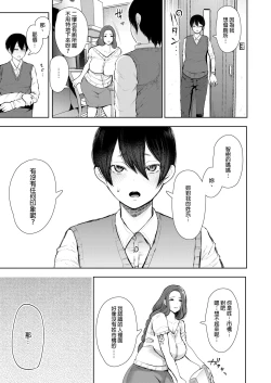 Page 16 of Mukashi no Uwaki Aite no Ko ga Jitsu wa Watashi no Musuko no Doukyuusei de... + Toranoana Illust card