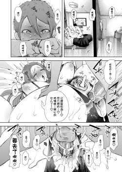 Page 177 of Mukashi no Uwaki Aite no Ko ga Jitsu wa Watashi no Musuko no Doukyuusei de... + Toranoana Illust card