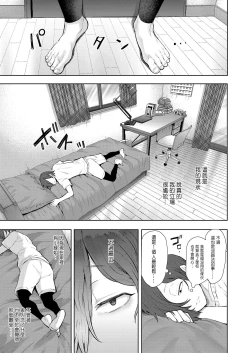 Page 210 of Mukashi no Uwaki Aite no Ko ga Jitsu wa Watashi no Musuko no Doukyuusei de... + Toranoana Illust card