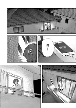 Page 211 of Mukashi no Uwaki Aite no Ko ga Jitsu wa Watashi no Musuko no Doukyuusei de... + Toranoana Illust card