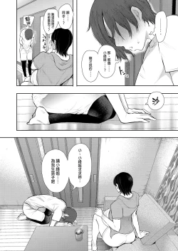 Page 247 of Mukashi no Uwaki Aite no Ko ga Jitsu wa Watashi no Musuko no Doukyuusei de... + Toranoana Illust card