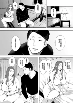 Page 31 of Mukashi no Uwaki Aite no Ko ga Jitsu wa Watashi no Musuko no Doukyuusei de... + Toranoana Illust card