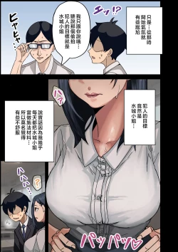 Page 11 of Kaisha no Madonna to Lucky de Yareta Hanashi