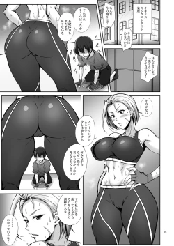 Page 4 of 猫っぽい師匠はネコが好き