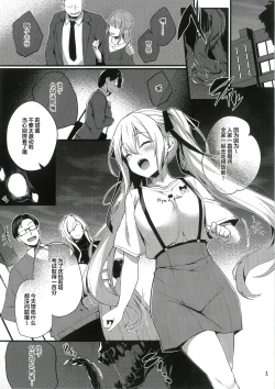 Page 3 of Narikawa Rita-chan no Narikawari | 被顶替的成河莉塔酱