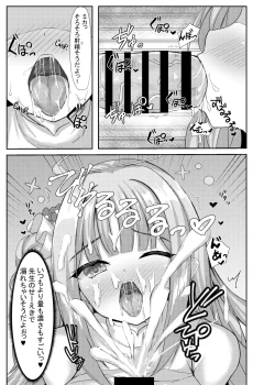 Page 22 of Kimagure Ohime-sama no Ecchi na Touban Nisshi
