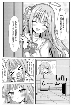 Page 2 of Kimagure Ohime-sama no Ecchi na Touban Nisshi