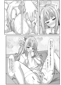 Page 5 of Kimagure Ohime-sama no Ecchi na Touban Nisshi