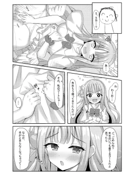 Page 7 of Kimagure Ohime-sama no Ecchi na Touban Nisshi