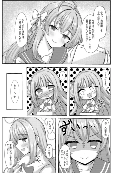 Page 4 of Kimagure Ohime-sama no Ecchi na Touban Nisshi 2 Wtih Urawa Hanako