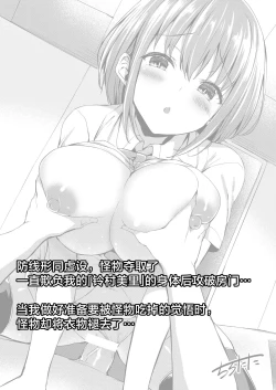 Page 10 of Tobira Ichimai Mukou no Bakemono| 门后的怪物