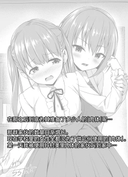 Page 28 of Tobira Ichimai Mukou no Bakemono| 门后的怪物