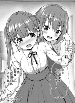 Page 29 of Tobira Ichimai Mukou no Bakemono| 门后的怪物