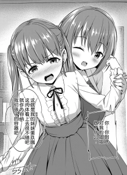 Page 30 of Tobira Ichimai Mukou no Bakemono| 门后的怪物