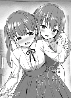 Page 31 of Tobira Ichimai Mukou no Bakemono| 门后的怪物