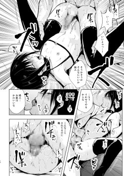 Page 19 of Shounen Kanraku 3