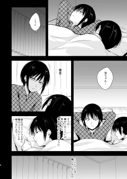 Page 3 of Shounen Kanraku 3