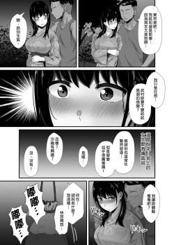 Page 19 of Kareshi no Iru Yukata Bijin o Yoru no Kouen de Netotte Yatta!! - NTR in the park at night