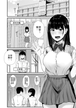 Page 4 of Kareshi no Iru Yukata Bijin o Yoru no Kouen de Netotte Yatta!! - NTR in the park at night