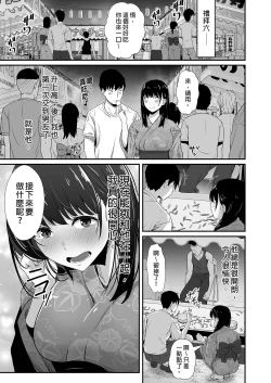 Page 7 of Kareshi no Iru Yukata Bijin o Yoru no Kouen de Netotte Yatta!! - NTR in the park at night