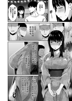 Page 8 of Kareshi no Iru Yukata Bijin o Yoru no Kouen de Netotte Yatta!! - NTR in the park at night