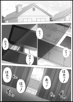 Page 2 of Onayuri Ch. 5