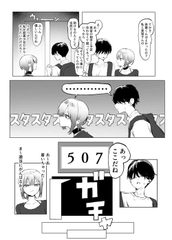 Page 15 of Seikoui Jisshuu 2.8