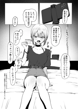 Page 16 of Seikoui Jisshuu 2.8