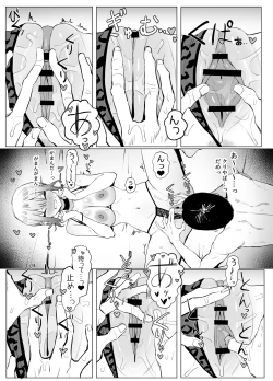 Page 23 of Seikoui Jisshuu 2.8
