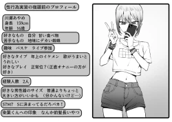 Page 2 of Seikoui Jisshuu 2.8