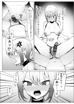 Page 30 of Seikoui Jisshuu 2.8