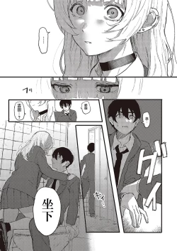 Page 13 of Oshi to Uso to Kimi no Koto - my fave & lie & you