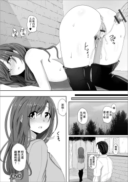 Page 16 of Hitozuma Chijo no Yuuwaku