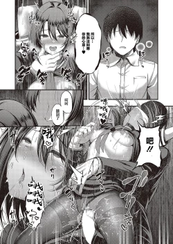 Page 15 of Watashi no Arika 2